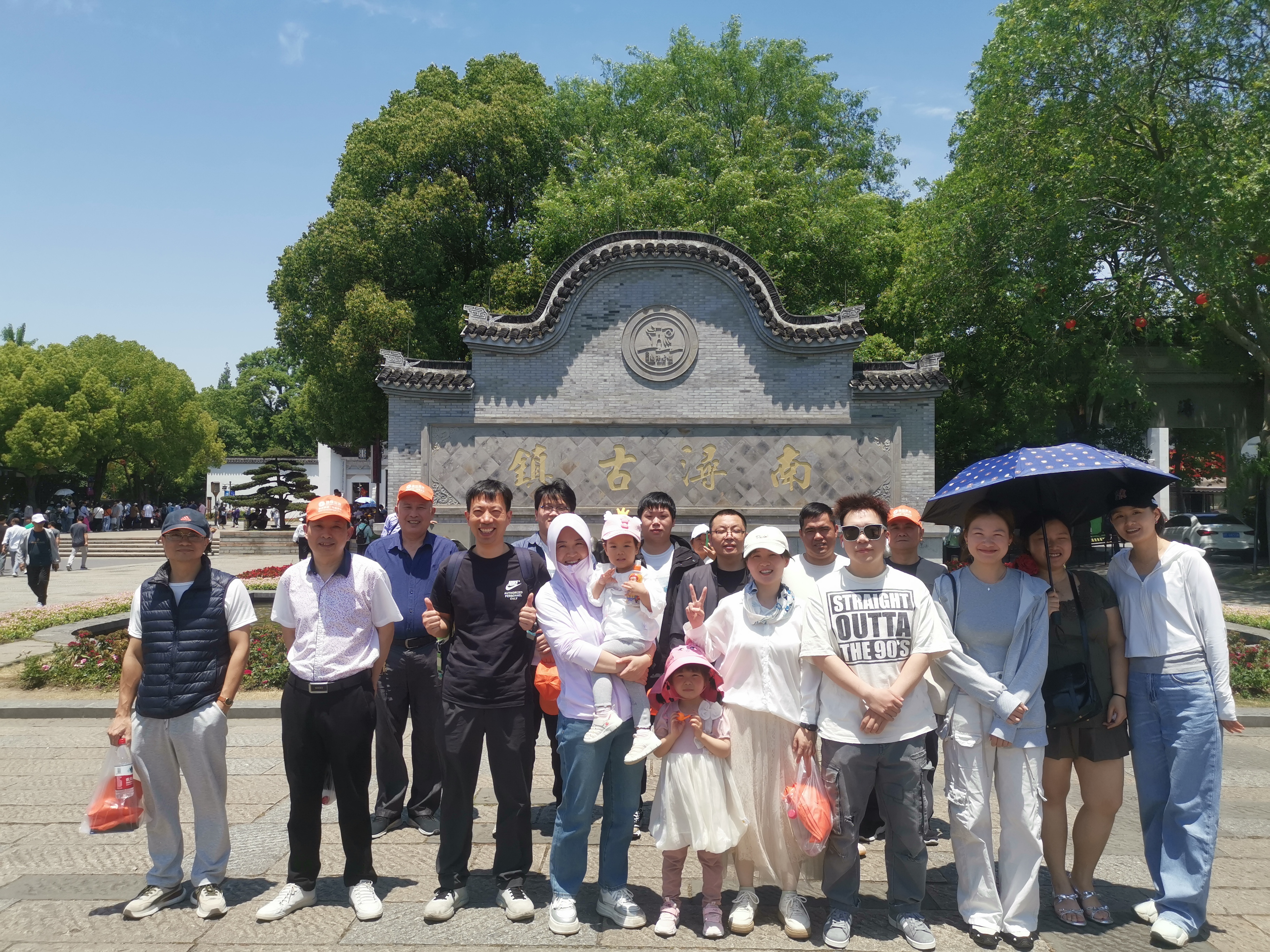 Ningbo Joystar Team Trip – Nanxun Ancient Town, May 17, 2024