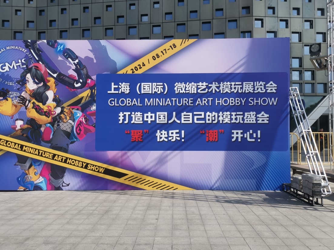 上海模型展2.jpg