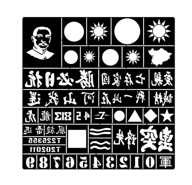 8x8cm Stainless Steel Airbrush Stencil f